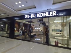 -恒大国际建材家居博览中心(德胜东路店)