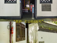 -北山街历史文化街区
