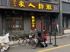 -徽韵人家·传承正宗徽菜(牡丹园店)