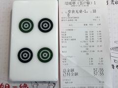 账单-成都你六姐·牛肉冒菜·麻辣香锅(长泰广场店)