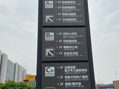 -恒大国际建材家居博览中心(德胜东路店)