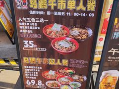 -鸟鹏烧鸟居酒屋(昌岗店)