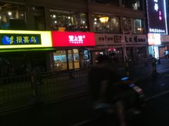 门面-堂上堂(益民街店)