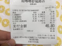 账单-甜嘟嘟烘焙坊(舒城路店)