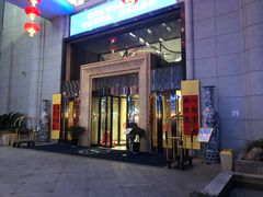 -西安赛瑞喜来登大酒店