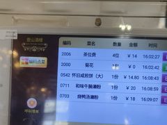 -壹山酒楼(三乡店)