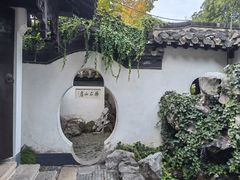-何园