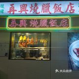 喧闹超杂 温州人特有的标志 灌汤小笼包 满满的汤汁