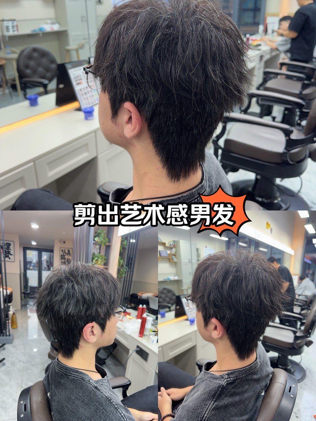 男士服帖烫