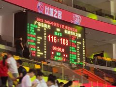 -东莞银行篮球中心