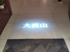-二酉书店TOYOU BOOKS