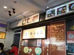 -裕兴记·三虾面(西北街总店)