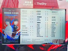 -茶百道(春熙路银石广场店)