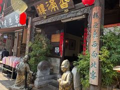 -香满楼.建水老宅院