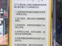 -台湾味正点车轮饼可丽饼(南禅寺店)