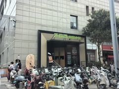 -禾珍珠家常小馆(河南博物院店)