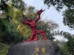 -洪崖丹井