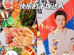 -聚合鑫东北熏酱熟食麻辣面(长阳店)