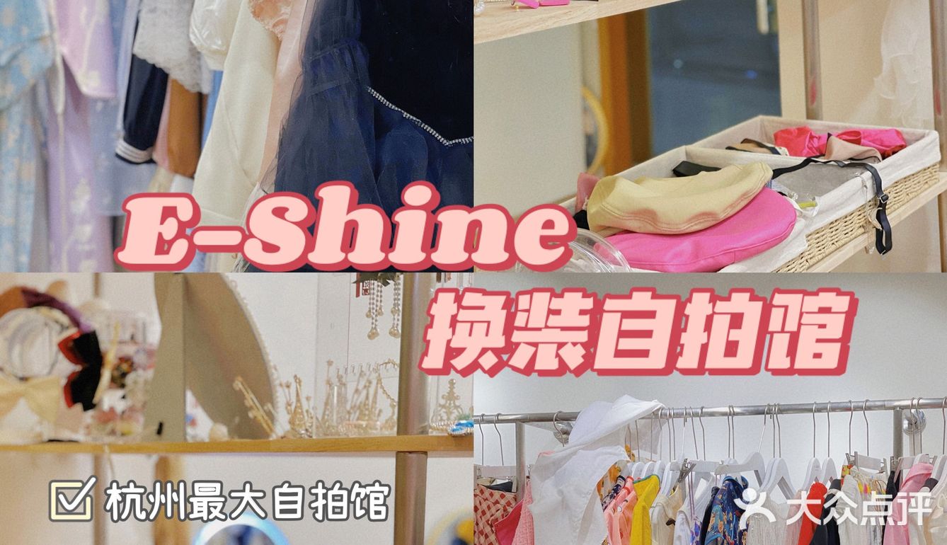 杭州自助潮玩自拍馆｜不限时，超多风格🉑️拍的完全停不下来