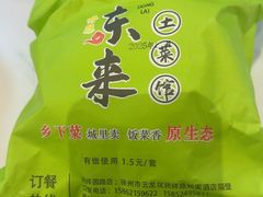 -东来土菜馆(民祥园路店)