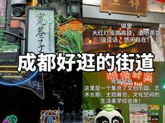 -天府广场