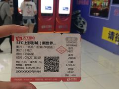 -SFC上影影城(新世界店)