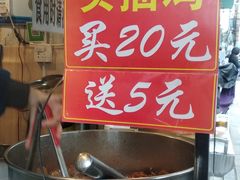 -张记捆鸡(总店)