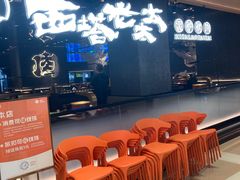 -西塔老太太泥炉烤肉(龙湖北苑天街店)