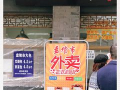 -盘飧市(春熙路店)
