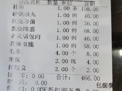 -勺园饭店(骨科医院店)