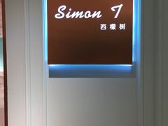 -西檬树SIMON·T轻奢蛋糕(大东方Max店)