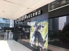 -都市枪神实弹射击俱乐部