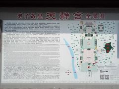 -天静宫