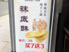 -叶受和(观前街店)