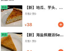 -Pie Bird(新闸路店)