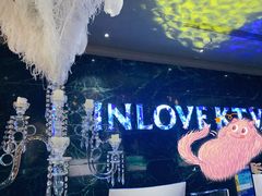 -INLOVE KTV(新天地店)