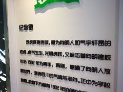 -向明中学