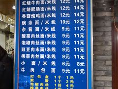 菜单-张大娘面馆(新城路店)