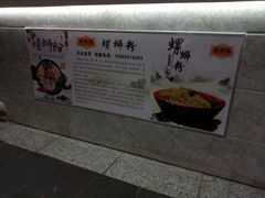 -桂湘缘卤味螺蛳粉