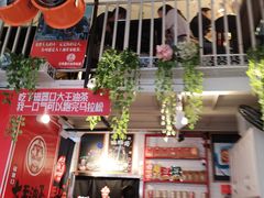 大堂-大王油茶(二厂文创公园店)