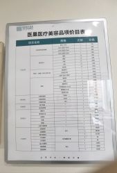 -杭州医巢医疗美容