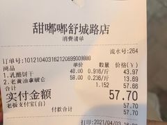 -甜嘟嘟烘焙坊(舒城路店)