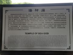 -海神庙