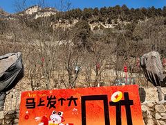 -云丘山景区