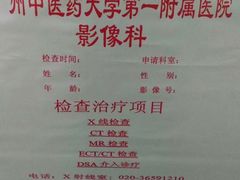 -广州中医药大学第一附属医院(总院)