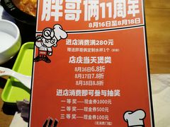-胖哥俩肉蟹煲(爱琴海购物公园店)
