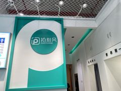 -拍刻风照相馆(花都融创店)
