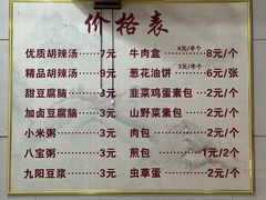 -方中山胡辣汤(正光路店)