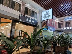 -濠景渔港(汇通店)