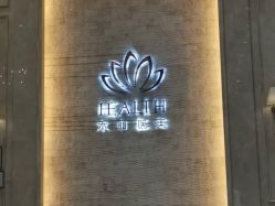 点击看大图 -禾丽康美医疗美容医院